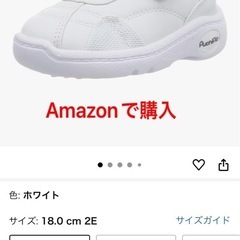【開封済新品】アキレス　白スニーカー　18㎝2Eの画像