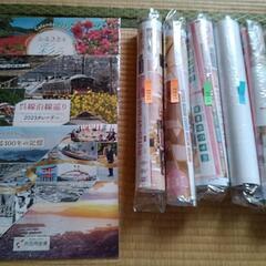 カレンダー(2022年〜2025年)🗓️🔴６月２１日は広島市内で...