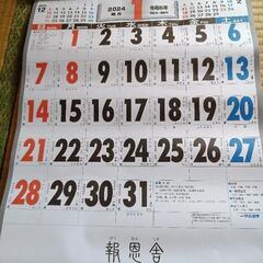 カレンダー(2022年〜2024年)🗓️の画像