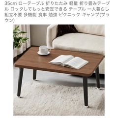 新品 折りたたみテーブル