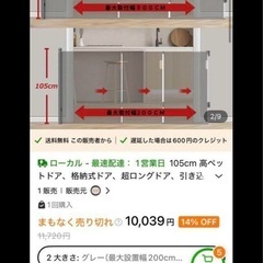 ゲートロール式　ベビー　ペットの画像