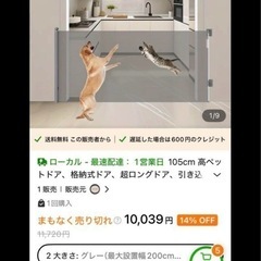 ゲートロール式　ベビー　ペット