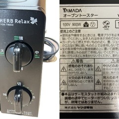 オーブントースター　YAMADAの画像