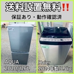  超高年式✨送料設置無料❗️家電2点セット 洗濯機・冷蔵庫 