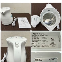 美品　ティファール　電気ケトル　１.0L　ジャスティン　プラス　ロック　２０２５年製　KO44*の画像