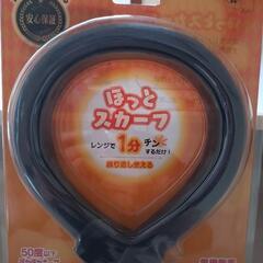 ②新品未開封！ほっとスカーフ ネックホット グレー 節約 肩こり予防の画像