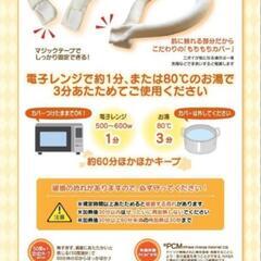 ②新品未開封！ほっとスカーフ ネックホット グレー 節約 肩こり予防の画像
