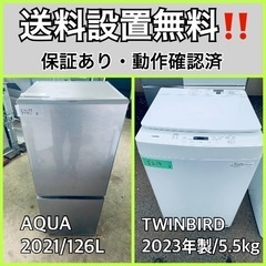  超高年式✨送料設置無料❗️家電2点セット 洗濯機・冷蔵庫 