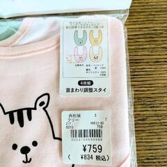 ベビースタイ2枚　未使用　の画像