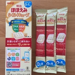 ほほえみらくらくキューブ