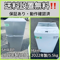  超高年式✨送料設置無料❗️家電2点セット 洗濯機・冷蔵庫 