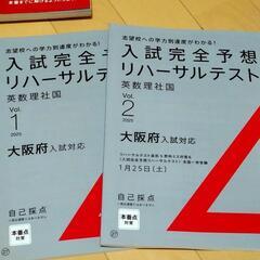 進研ゼミ　高校受験総合コース　テキスト一式まとめての画像