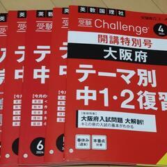 進研ゼミ　高校受験総合コース　テキスト一式まとめての画像