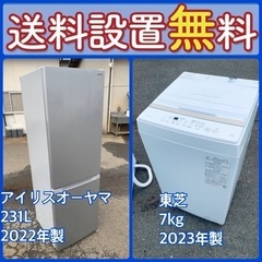 もってけドロボウ価格⭐️送料設置無料❗️冷蔵庫洗濯機⭐️限界突破...