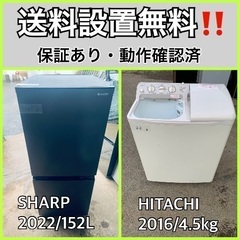  超高年式✨送料設置無料❗️家電2点セット 洗濯機・冷蔵庫 