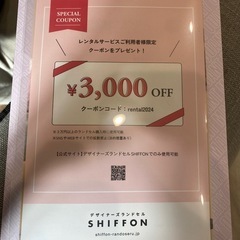 ランドセルSHIFFON☆3000円クーポン