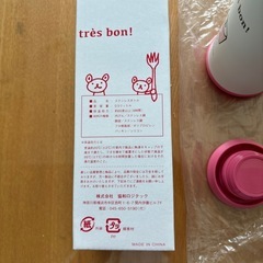 「新品未使用」　くまちゃんボトルの画像