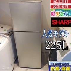 510★送料設置無料　東京　神奈川限定配送 SHARP大型冷蔵庫...