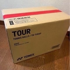 新品・未開封♪ ヨネックスYONEXテニス　硬式テニスボール　1ケース　60球　の画像