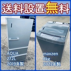 この価格はヤバい❗️しかも送料設置無料❗️冷蔵庫/洗濯機の大特価...