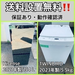  超高年式✨送料設置無料❗️家電2点セット 洗濯機・冷蔵庫 