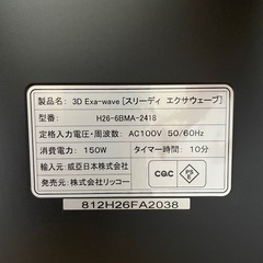 Riccoh リッコー 3D Exa-wave エクサウェーブの画像