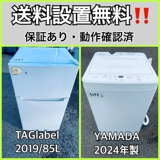 No.0107 20年山田洗濯機4.5kg(配送、設置)無料❗️