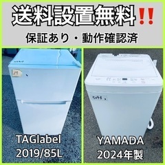  超高年式✨送料設置無料❗️家電2点セット 洗濯機・冷蔵庫 