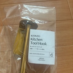 キッチンツールフックの画像
