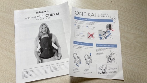 ベビービョルン　ONE KAI