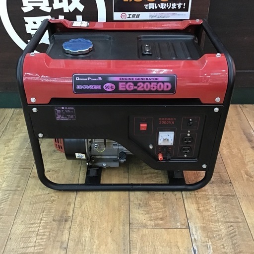 NAKATOMI 発電機　EG-2050D 動作OK