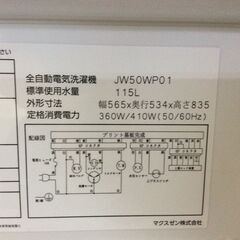 JT10830【maxzen/マクスゼン 5.0㎏洗濯機】美品 2024年製 JW50WP01 家電 洗濯 簡易乾燥付の画像