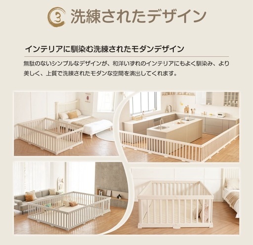 ベビーサークル