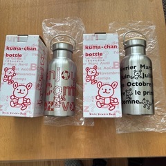 「新品未使用」　ステンレスくまちゃんボトル