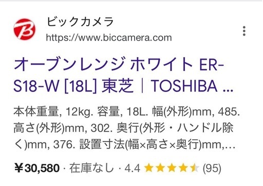 オーブンレンジ　TOSHIBA 2020年