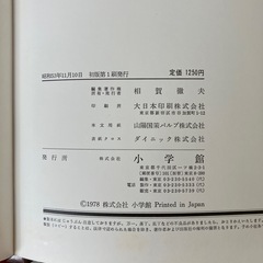 世界童話全集23巻の画像