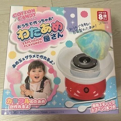 未開封☆わたあめ屋さん