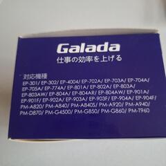 エプソン５０互換品インクセット値下げの画像