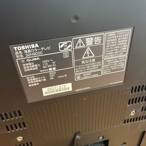 TOSHIBA（REGUZA）