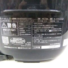 タイガー 圧力IHジャー 炊飯器 2022年製 JPK-T100 ブラック 炊飯ジャー IH炊飯ジャー 5.5合 魔法瓶 マホービン TIGER 家電 キッチン家電 札幌市 厚別区の画像