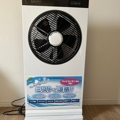 ミスト　扇風機