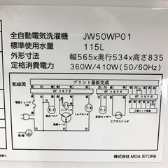MAXZEN/マクスゼン 全自動洗濯機 2021年製 5㎏ JW50WP01 生活家電 動作確認済み 札幌 東区の画像