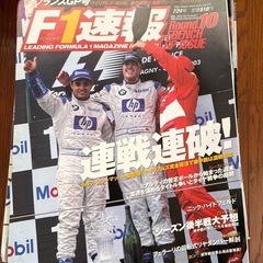 F1速報　雑誌　まとめ売り