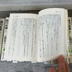 徳川家康集　26巻の画像
