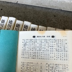 徳川家康集　26巻の画像
