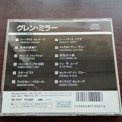 オミラーリジナル復刻版　グレンミラーの画像