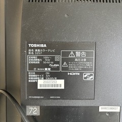 東芝TOSHIBA REGZA 32型の画像