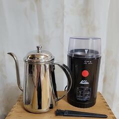 ☕️決まりました！［Kalita カリタ］珈琲ミルとポットセット
