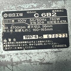 日立 造作丸のこ 165mm C6B2 中古の画像