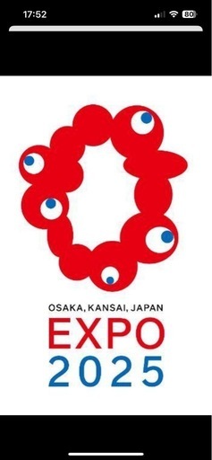 大阪万博ペアチケット